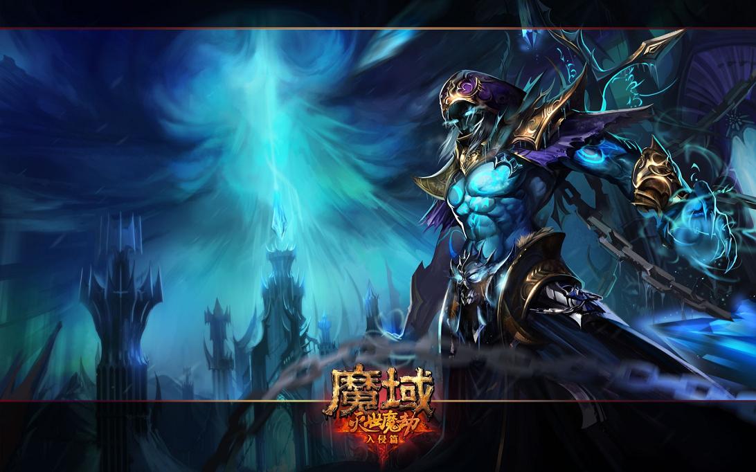 经典魔幻游戏盘点：传奇没落，魔域手游2将超神上线